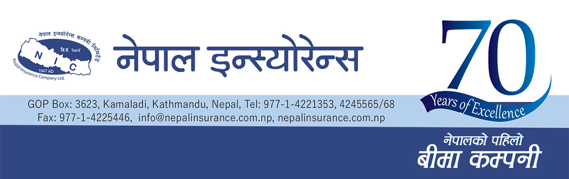 नेपाल इन्स्योरेन्सको शतप्रतिशत हकप्रद धितोपत्र बोर्डबाट स्वीकृत