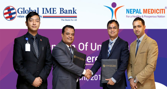 नेपाल मेडिसिटी अस्पताल र ग्लोबल आईएमई बैंक बीच सम्झौता, स्वस्थ सेवा सहज हुने बिश्वाश