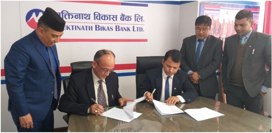 लुम्बिनी जनरल र मुक्तिनाथ बिकास बैंक बीच बीमा सेवा सम्झौता