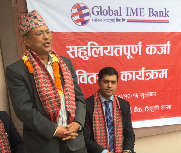 ग्लोबल आइएमई बैंकवाट सहुलियतपूर्ण कर्जा वितरण