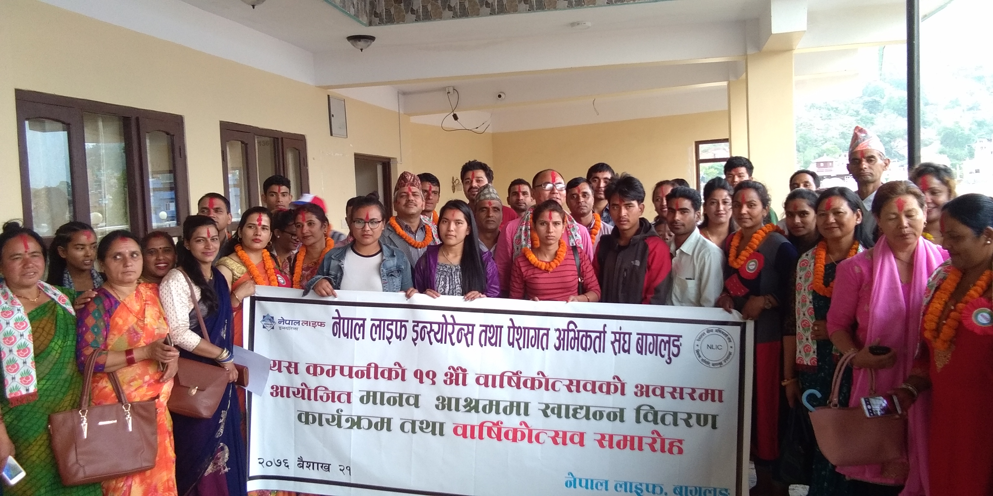 नेपाल लाइफ इन्स्योरेन्सको १९ औं वार्षिकोत्सव सम्पन्न