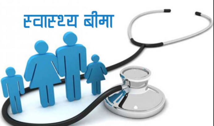 नेपालमा स्वास्थ्य बीमा सम्बन्धी यस्तो छ नीतिगत व्यवस्था