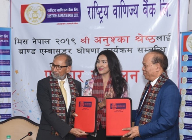 राष्ट्रिय वाणिज्य बैंकको ब्राण्ड एम्बासडरमा मिस नेपाल अनुष्का श्रेष्ठ नियुक्त