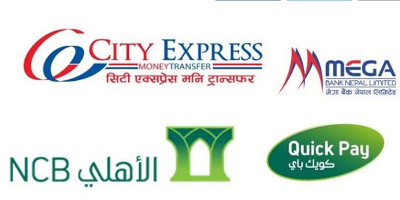 सिटी एक्सप्रेस , मेगा बैंक, नेशनल कमर्सियल बैंक र क्वीक पे साउदी अरबबीच सम्झौता, रेमिटान्स कारोबार सुरु