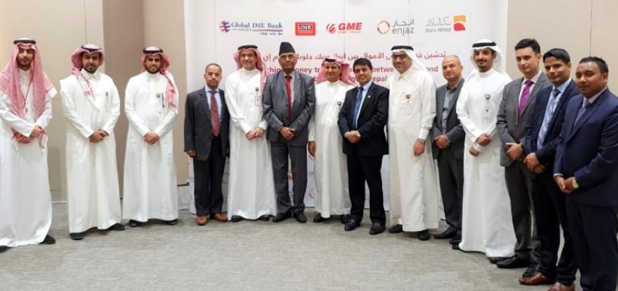 ग्लोबल आइएमई बैंक र साउदी अरबको बैंक अलबिलादबीच रेमिट्यान्स सम्झौता