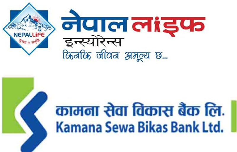 नेपाल लाईफ इन्स्योरेन्स र कामना सेवा विकास बैंक उत्कृष्ट करदाताको सूचिमा