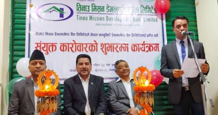 तिनाउ मिसन र नेपाल कम्युनिटी डेभलपमेन्ट बैंकको एकिकृत कारोबार सुरु