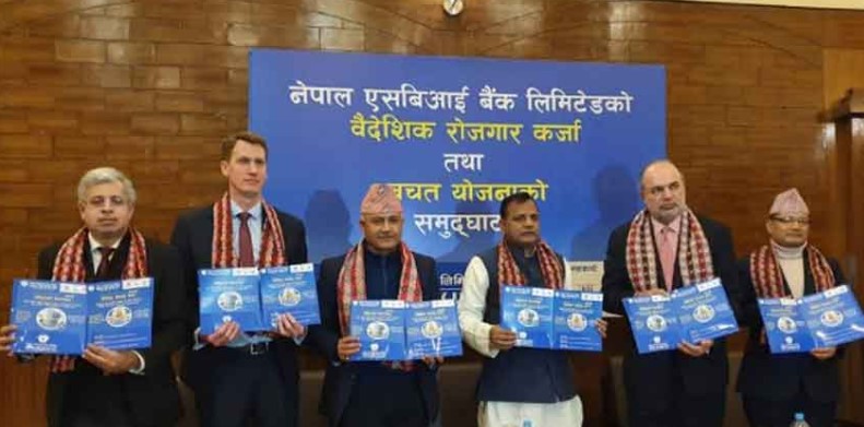नेपाल एसबिआई बैंकले ल्यायो विदेश जाने नेपाली लक्षित कर्जा योजना