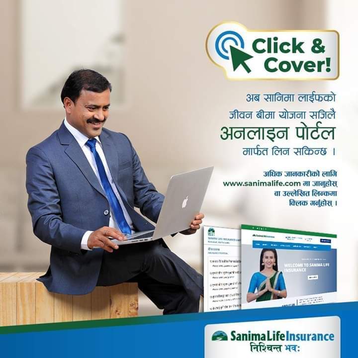सानिमा लाइफको ‘क्लीक एण्ड कभर’ योजना सार्वजनिक, अनलाइनबाटै जीवन बीमा गर्न सकिने