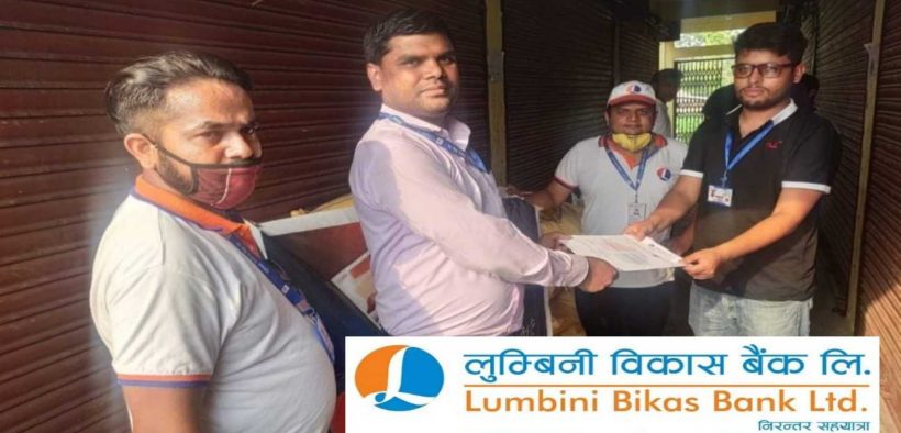 लुम्बिनी विकास बैंकद्धारा विपन्न वर्गलाई राहत वितरण