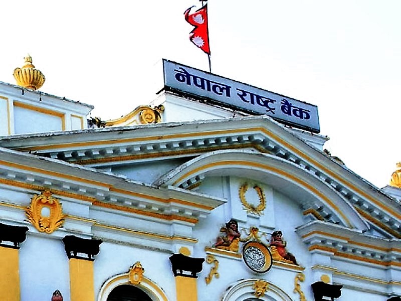 नेपाल राष्ट्र बैंकले माग्यो ३० जना कर्मचारी, आठ कक्षा पासलाई पनि अवसर