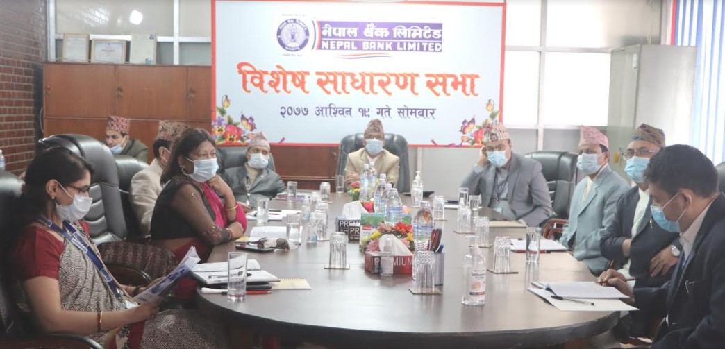 नेपाल बैंकको विशेष साधारण सभा सम्पन्न