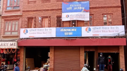 लुम्बिनी विकास बैंकद्धारा मगंलबजारमा नयाँ शाखा विस्तार