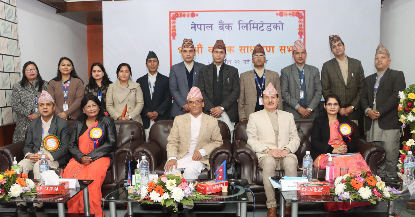 नेपाल बैंकको साधारण सभा सम्पन्न, १६ प्रतिशत लाभांश पारित