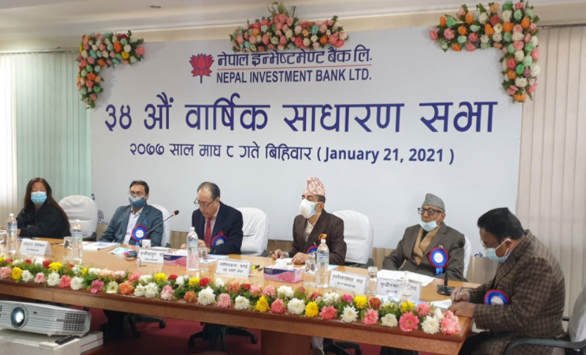 नेपाल इन्भेष्टमेण्ट बैंकको साधारण सभा सम्पन्न, लभांश प्रस्ताव पारित