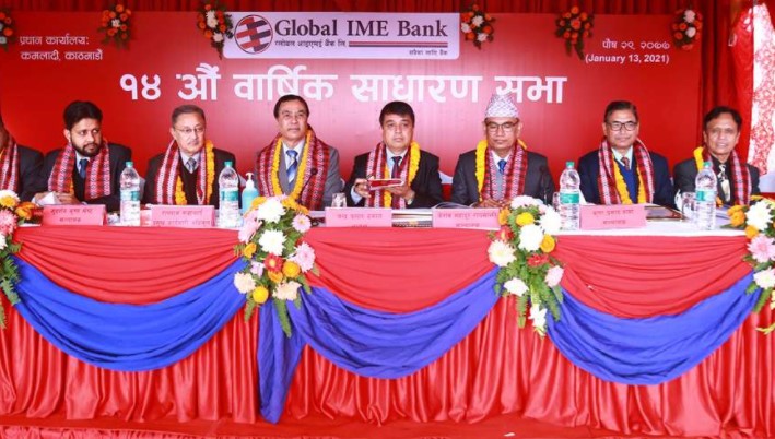 ग्लोबल आइएमई बैंकको साधारणसभा सम्पन्न, १६ प्रतिशत लाभांश पारित