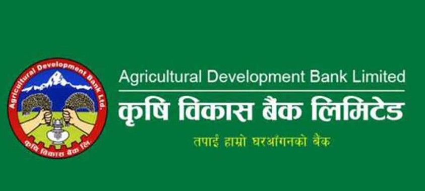कृषि विकास बैंकको नाफा १६.४४% ले घट्यो