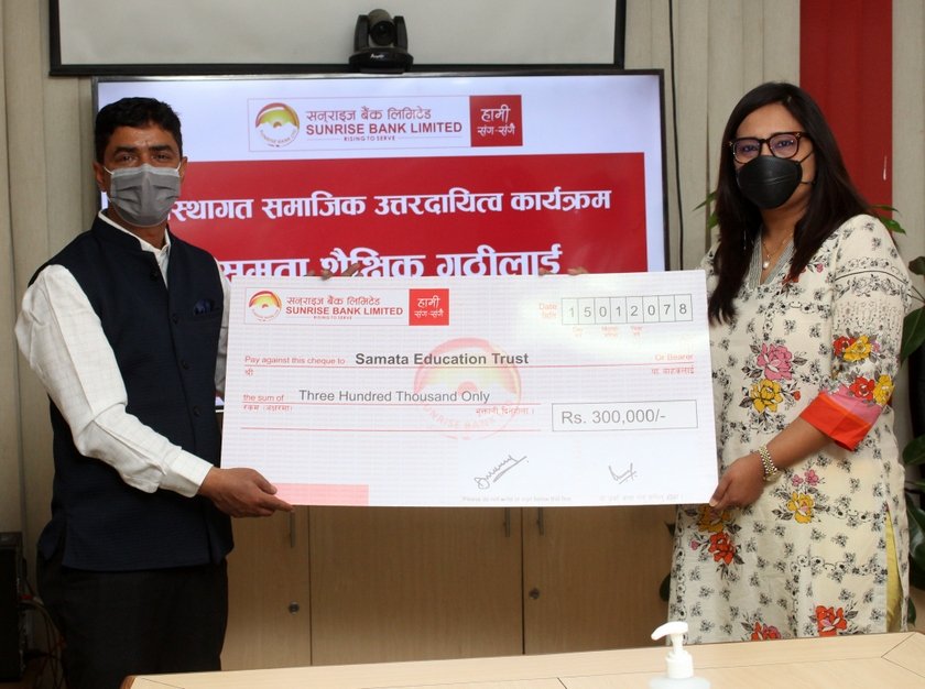 सनराइज बैंकद्धारा समता शैक्षिक गुठीलाई ३ लाख रुपैयाँ सहयोग