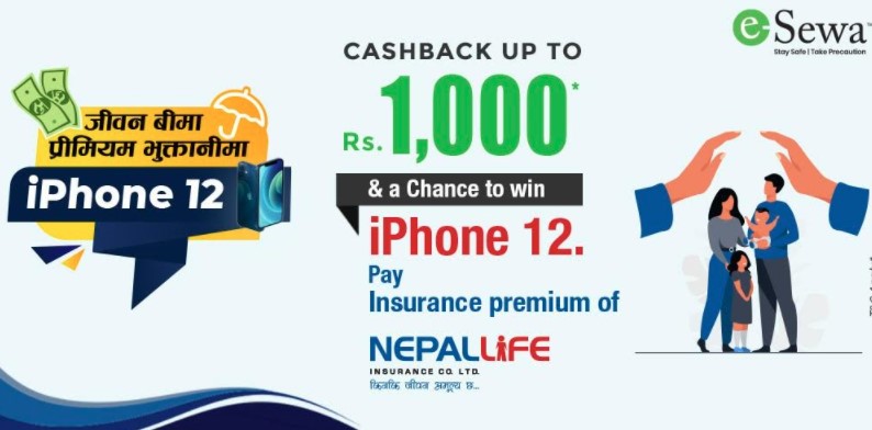 नेपाल लाइफको बीमा शुल्क इसेवाबाट तिर्दा क्यास ब्याक सहित आइफोन १२ जित्न सकिने