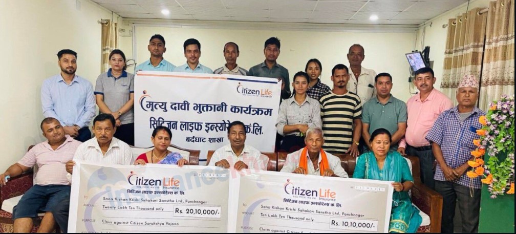 सिटिजन लाइफद्वारा दुई ऋणीको दाबी बापत ३० लाख २० हजार रुपैयाँ भुक्तानी