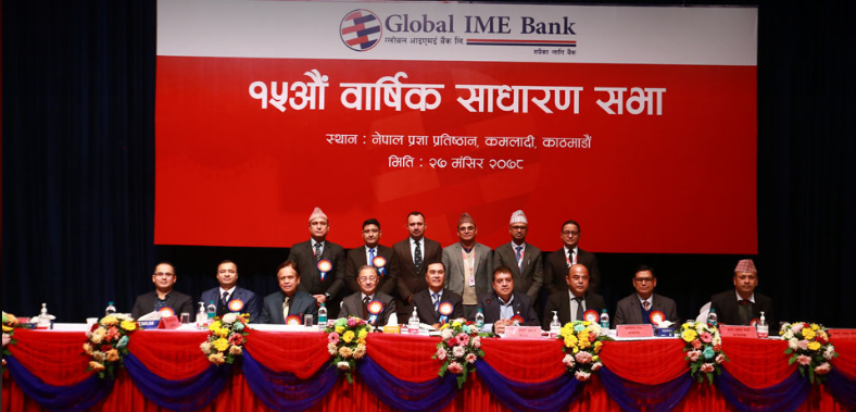 ग्लोबल आइएमई बैंकको साधारण सभा सम्पन्न, प्रस्तावित लाभांश पारित