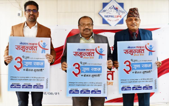 नेपाल लाइफ समुन्नत जीवन बीमा योजना सार्वजनिक, यस्ता छन् विशेषता
