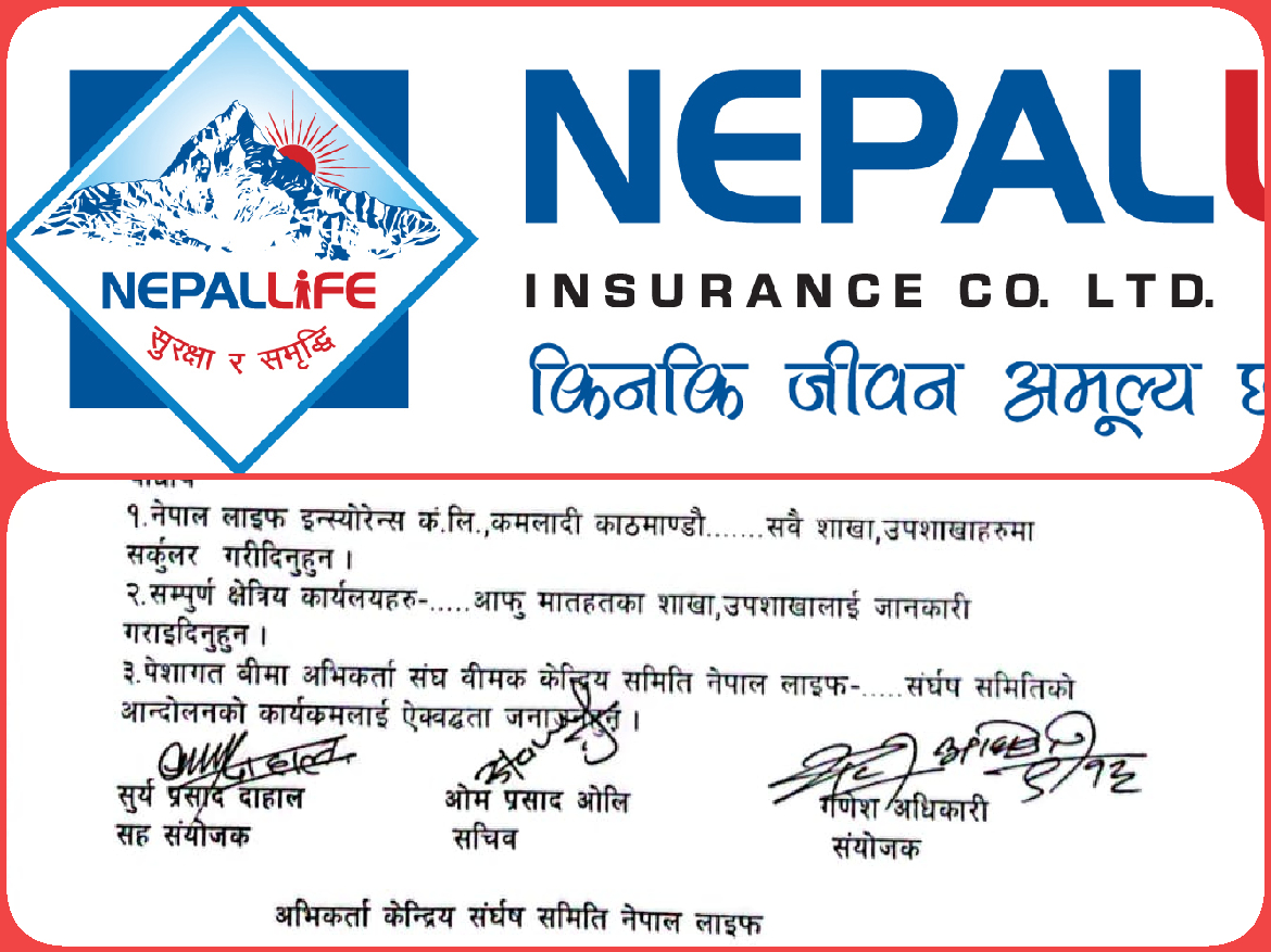 नेपाल लाइफले आन्दोलित अभिकर्ताको माग संबोधन गर्ने, नयाँ बीमालेख जारी गर्न छिट्टै खुल्ला हुने