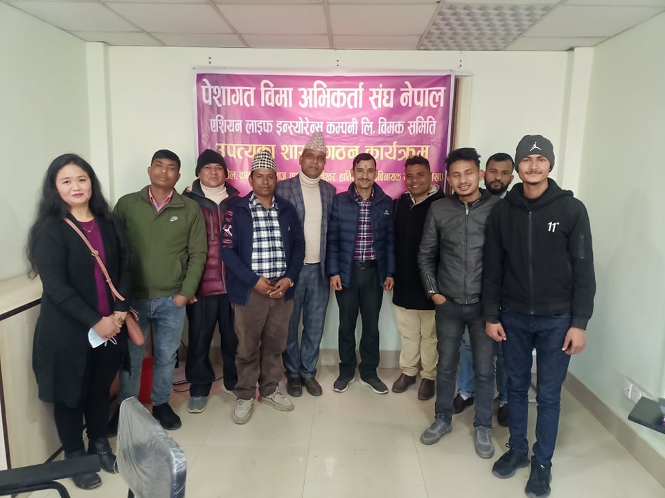 काठमाडौंमा एशियन लाइफको अभिकर्ता संगठन निर्माण