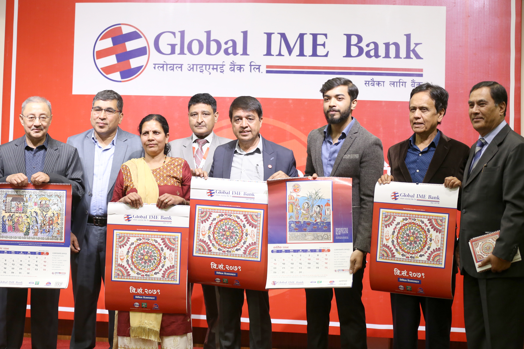ग्लोबल आइएमई बैंकको मिथिला चित्र अंकित क्यालेण्डर सार्वजनिक