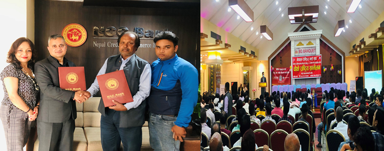 एनसीसी बैंक र नेपाल राष्ट्रिय नाई संघबीच सम्झौता तथा वित्तीय साक्षरता कार्यक्रम सम्पन्न