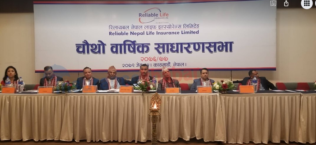 रिलायबल नेपाल लाइफको चौंथो वार्षिक साधारण सभा सम्पन्न, ५ संचालक निर्विरोध निर्वाचित