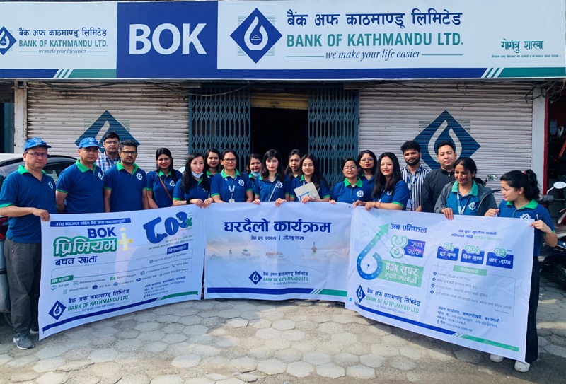 बैंक अफ काठमाण्डूद्धारा बागमती प्रदेशको विभिन्न स्थानमा घरदैलो कार्यक्रम सम्पन्न