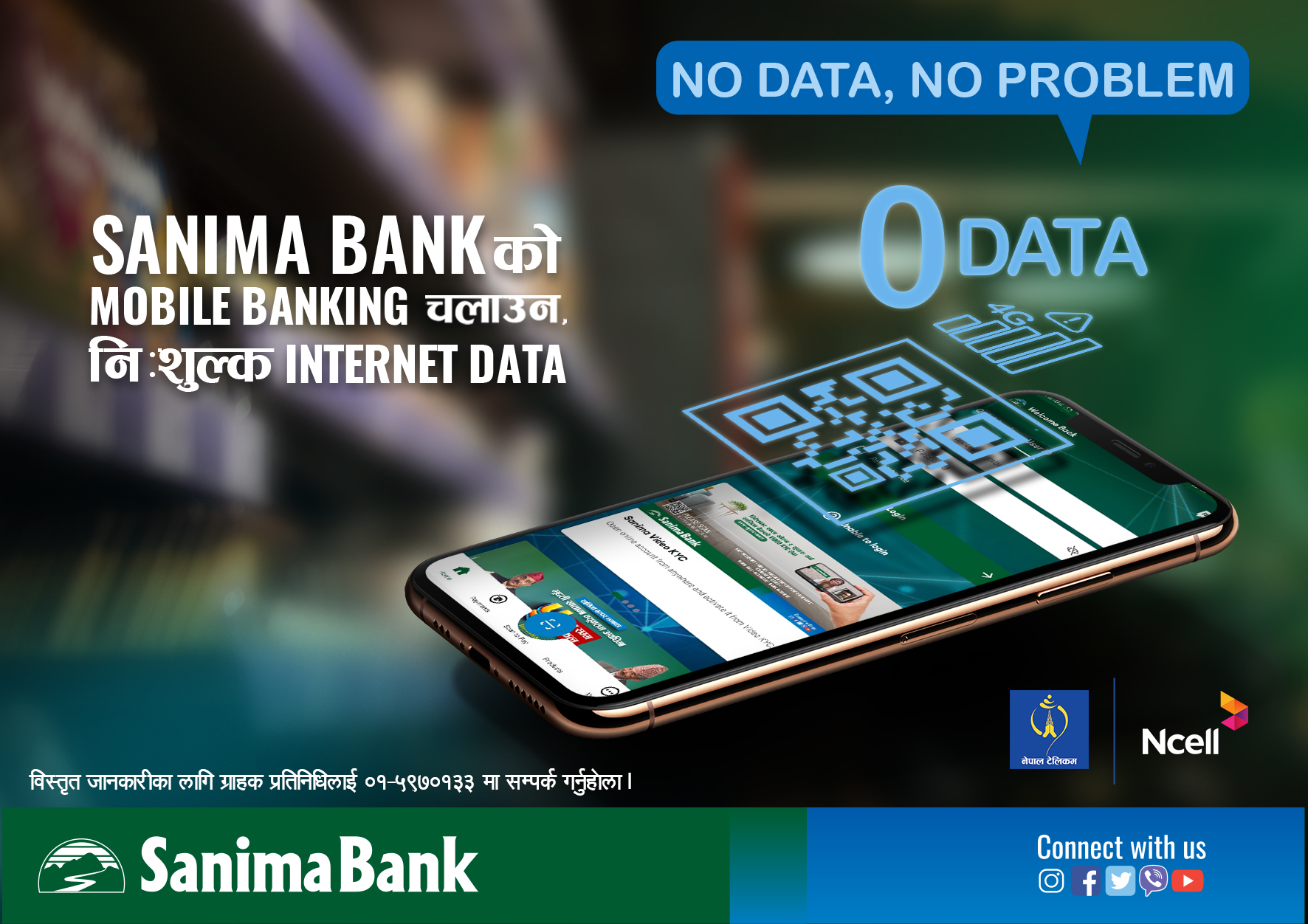 सानिमा बैंकका ग्राहकले मोबाइल बैंकिङ्ग एप चलाउदा निःशुल्क इन्टरनेट पाउने