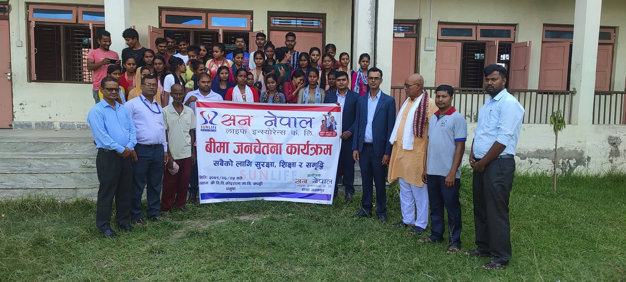 सामाजिक उत्तरदायित्वको कार्यक्रम गरी मनायो सन नेपाल लाइफले पाँचौं बार्षिकोउत्सव