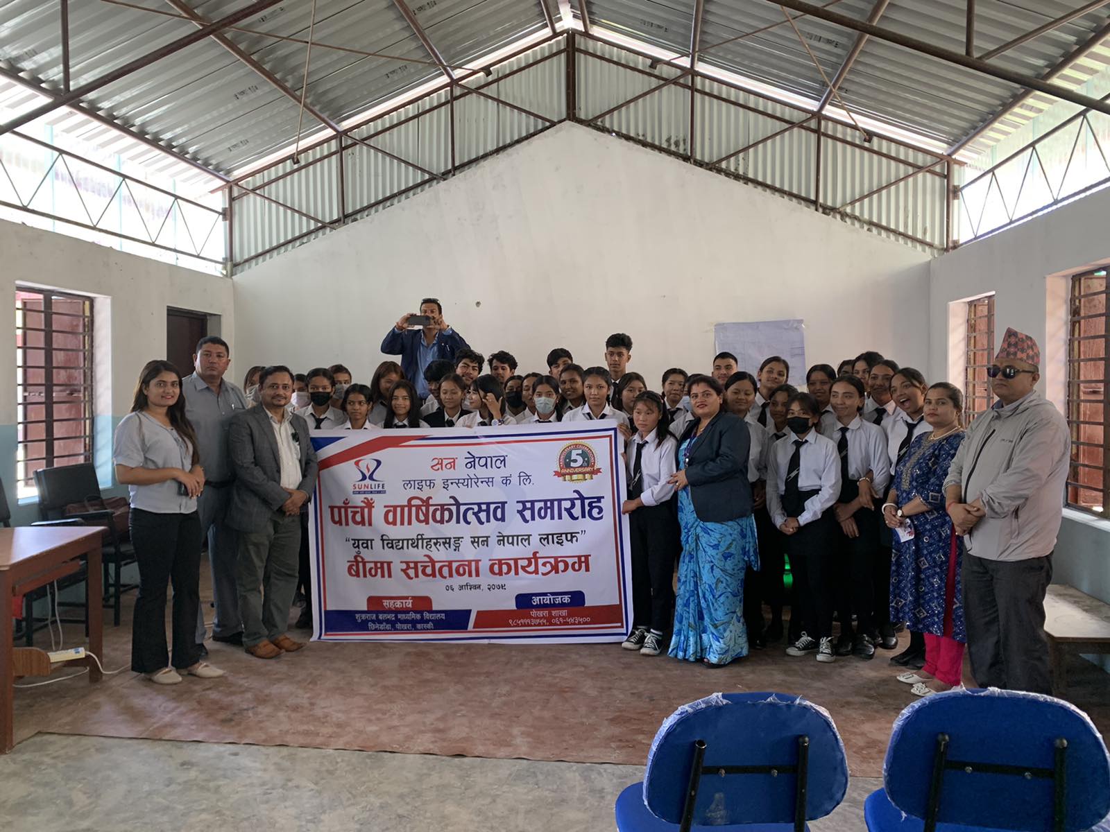 ५ औं वार्षिकोत्सवमा ‘युवा विद्यार्थीसँग सन नेपाल लाइफ’ कार्यक्रम सम्पन्न