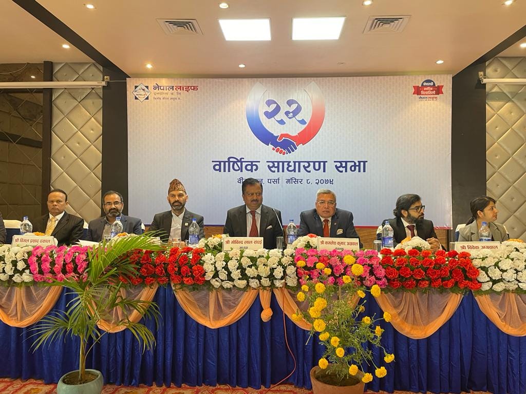 नेपाल लाइफको २२औं वार्षिक साधारण सभा सम्पन्न, लाभांश सहितका प्रस्ताव पारित