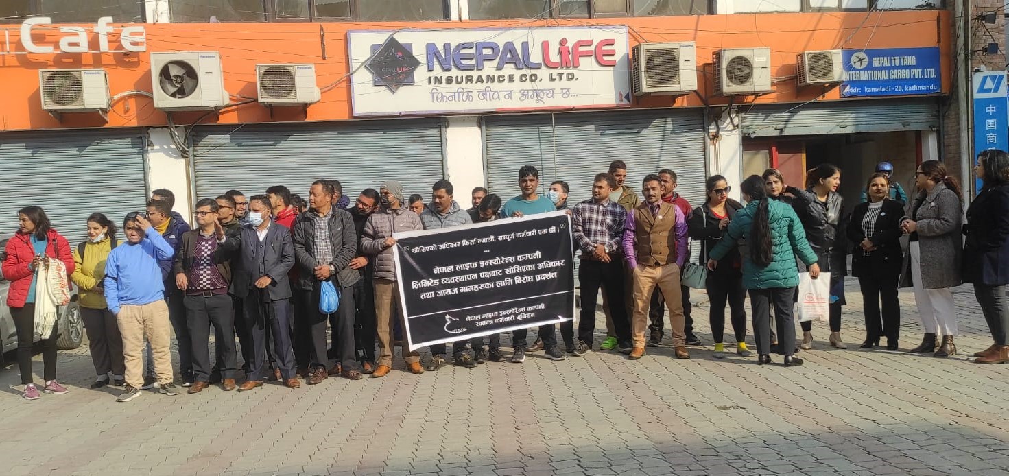यस्ता छन् नेपाल लाइफ कर्मचारी युनियनको १५ बुँदे माग, सञ्चित विदाको अवधि बढाउने लगायत यस्ता छन्