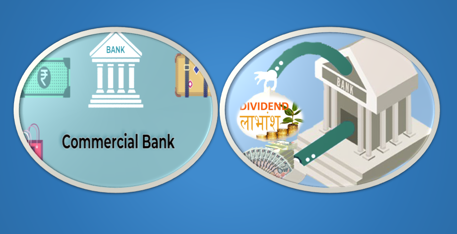 सम्पुर्ण बाणिज्य बैंकको लाभांश घोषणा, नविलको सर्वाधिक हुँदा कुन बैंकको कति (सूचिसहित)