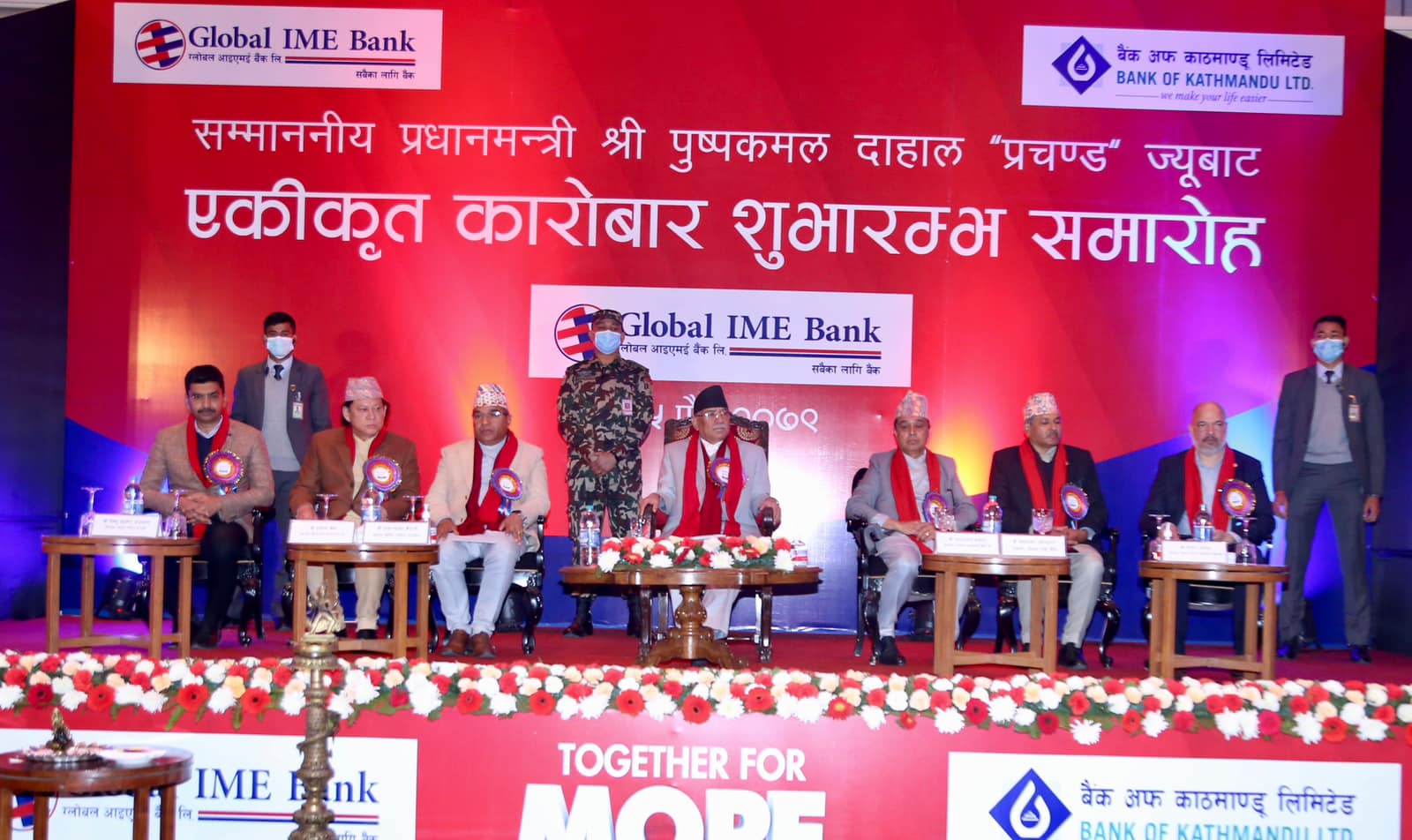 प्रधानमन्त्री प्रचण्डले शुभारम्भ गरे ग्लोबल र बैंक अफ काठमाण्डूको एकिकृत कारोबार