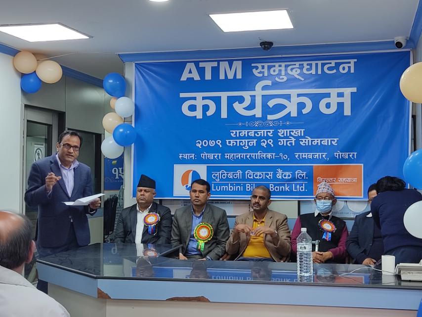रामबजारमा लुम्बिनी विकास बैंकको थप एटिएमको उद्घाटन