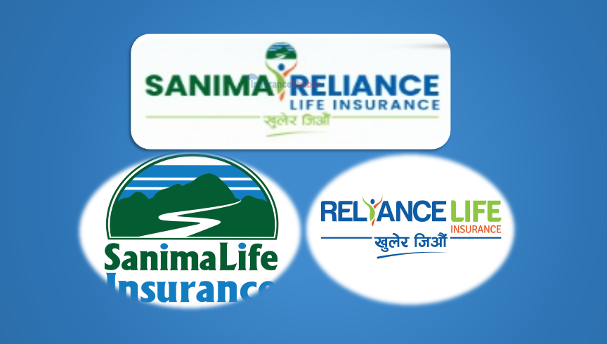 सानिमा रिलायन्स लाइफको एकिकृत कारोबार शुभारम्भ आजबाट, बीमा कोष ८ अर्ब ३३ करोड
