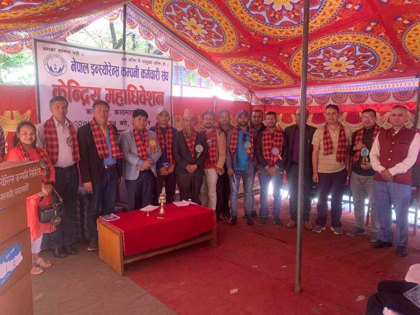 नेपाल इन्स्योरेन्स कर्मचारी संघको केन्द्रिय महाधिवेशन सम्पन्न, अध्यक्षमा घिमिरे सर्वसम्मत निर्वाचित
