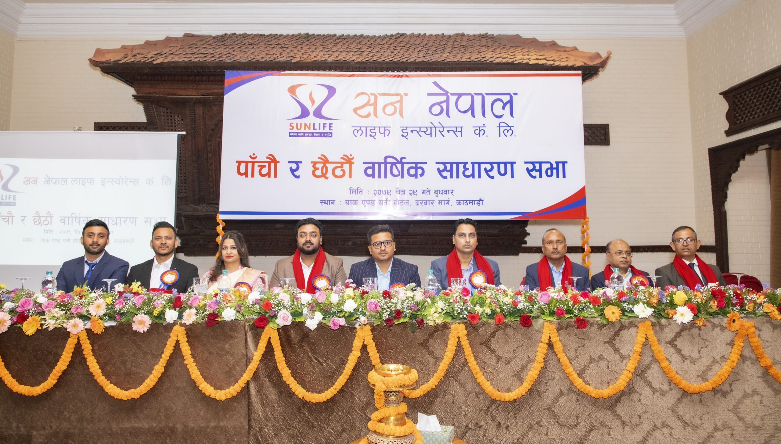 सन नेपाल लाइफको दुई आर्थिक वर्षको साधारण सभा सम्पन्न
