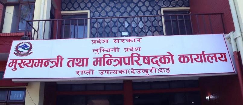 लुम्बिनी प्रदेश मन्त्रिपरिषदले पायो पूर्णता