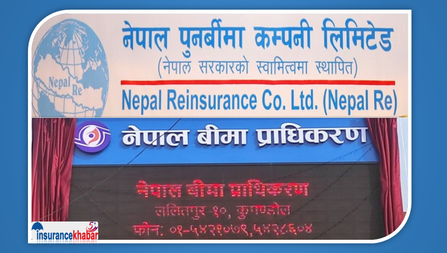 नेपाल पुनर्बीमाले जीवन बीमाको पुरानो व्यवसाय निरन्तर पाउने, वार्षिक ८० करोड रुपैयाँ सुनिश्चित
