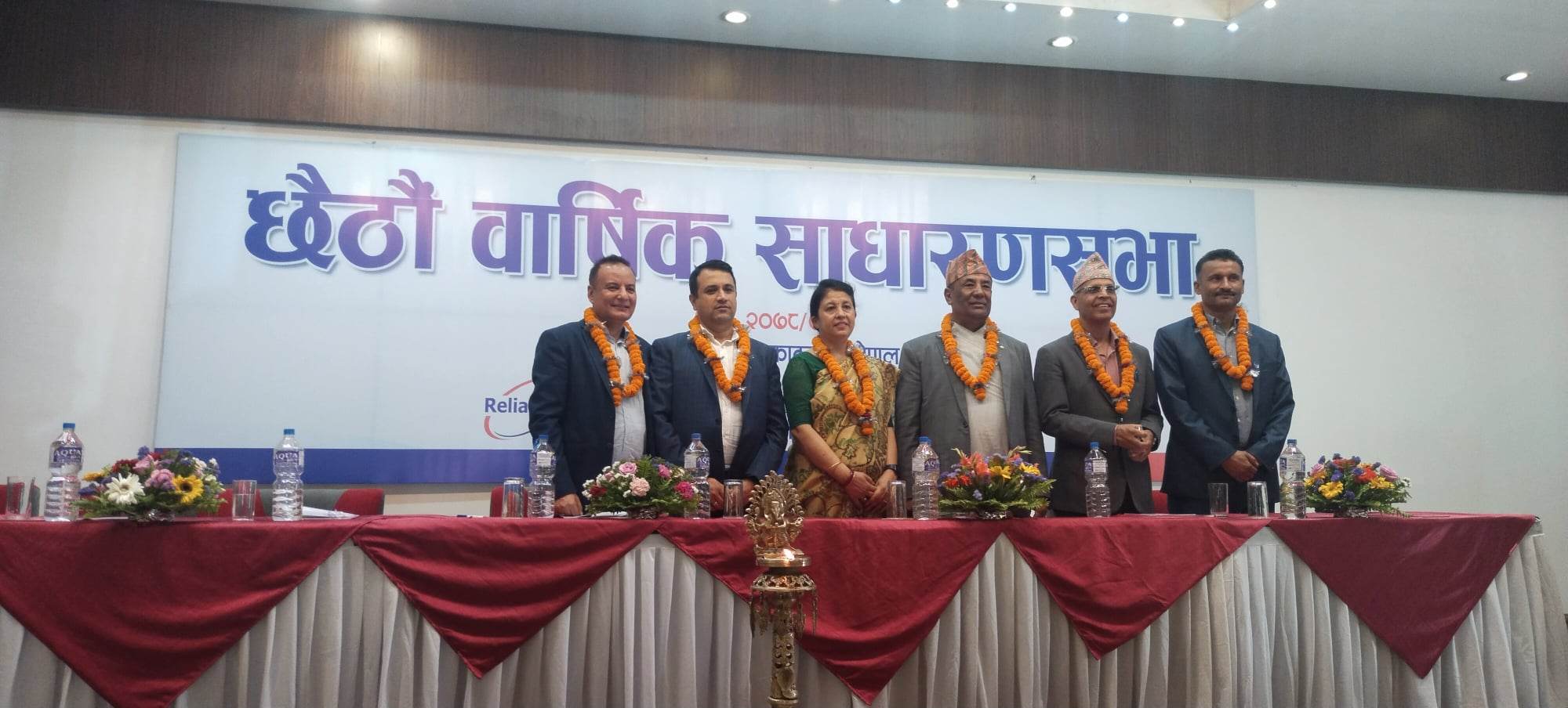 रिलायबल नेपाल लाइफको छैटौं वार्षिक साधारण सभा सम्पन्न