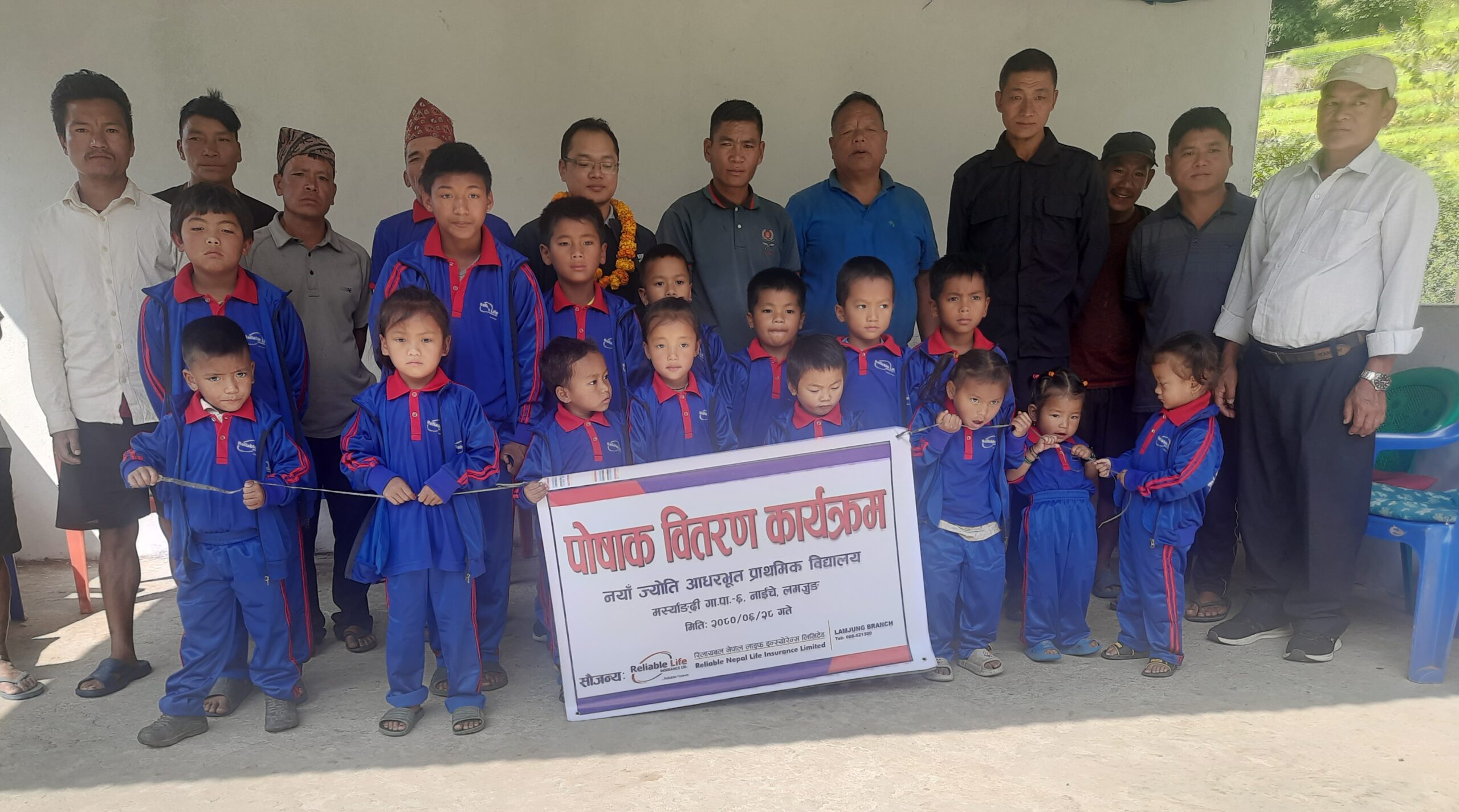 रिलायबल नेपाल लाइफको लमजुङ शाखाद्वारा विद्यार्थीलाई पोषाक सहयोग