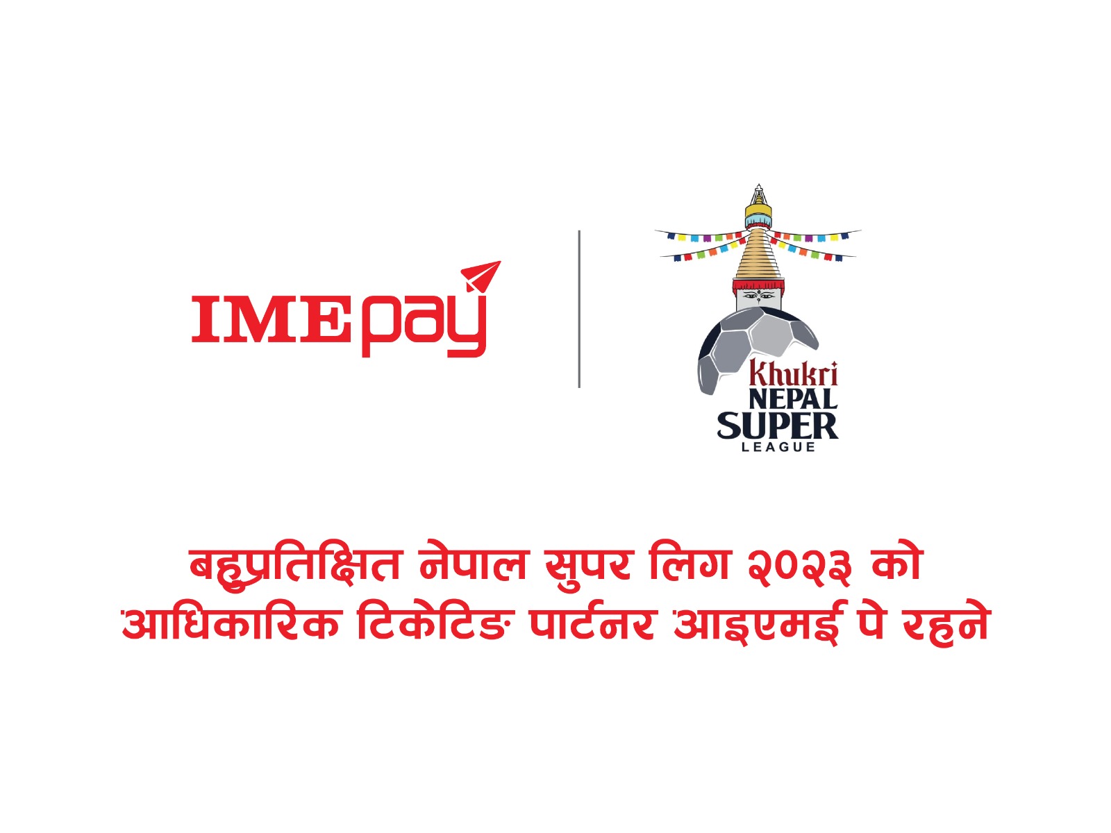 नेपाल सुपर लिग २०२३ को आधिकारिक टिकेटिङ पार्टनरमा आइएमई पे’ रहने