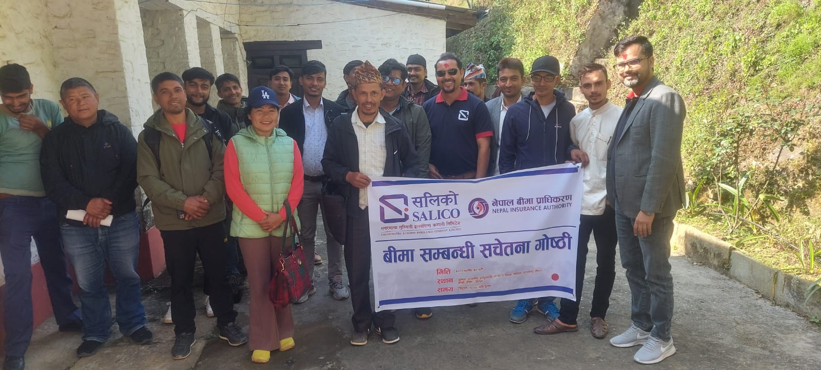 दिक्तेलमा सगरमाथा लुम्बिनी इन्स्योरेन्सको बीमा सचेतना कार्यक्रम सम्पन्न