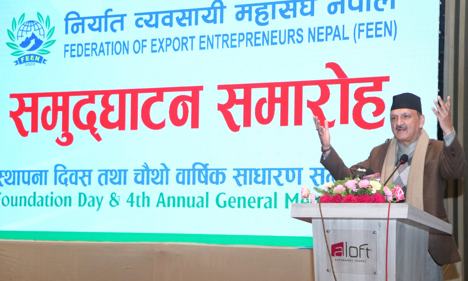 निर्यातका लागि नेपाली उत्पादनहरु मौलिक हुनुपर्नेमा अर्थमन्त्री डा. महतको जोड
